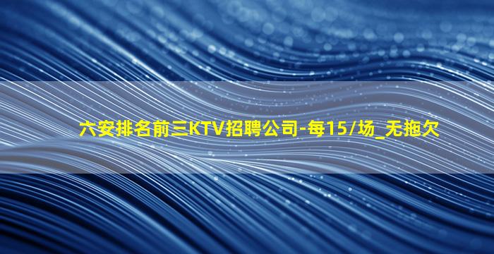 河南KTV招聘